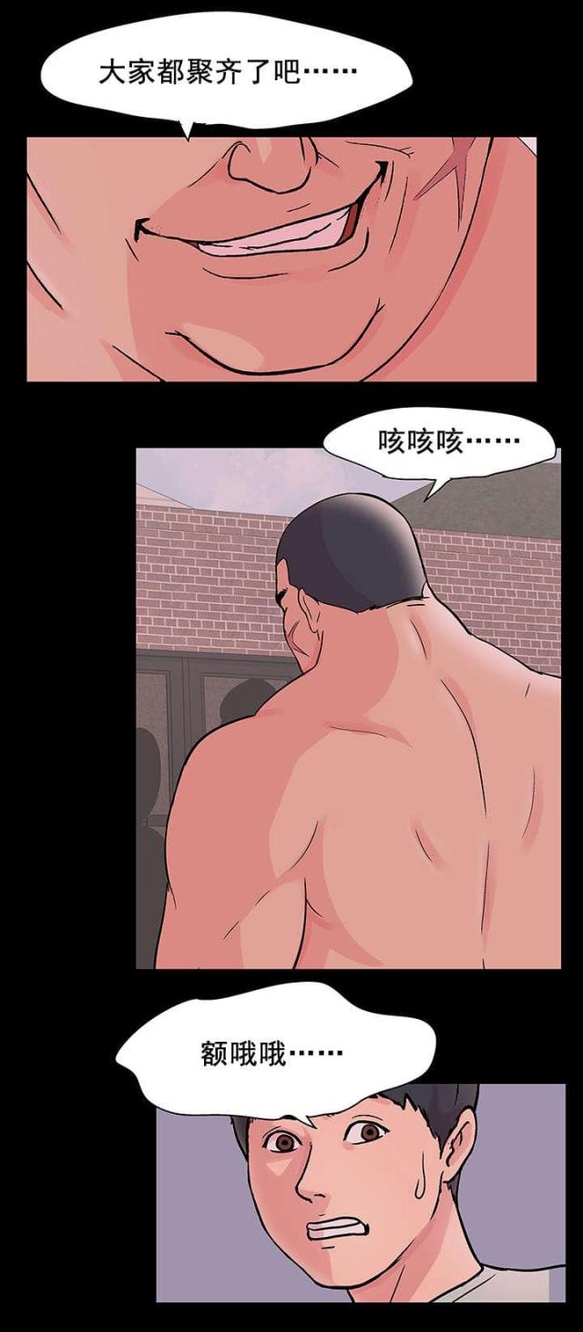 第77话13