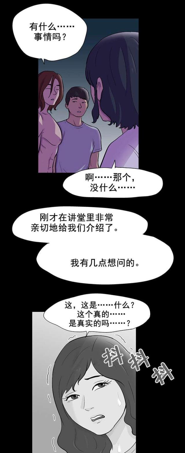 第81话4