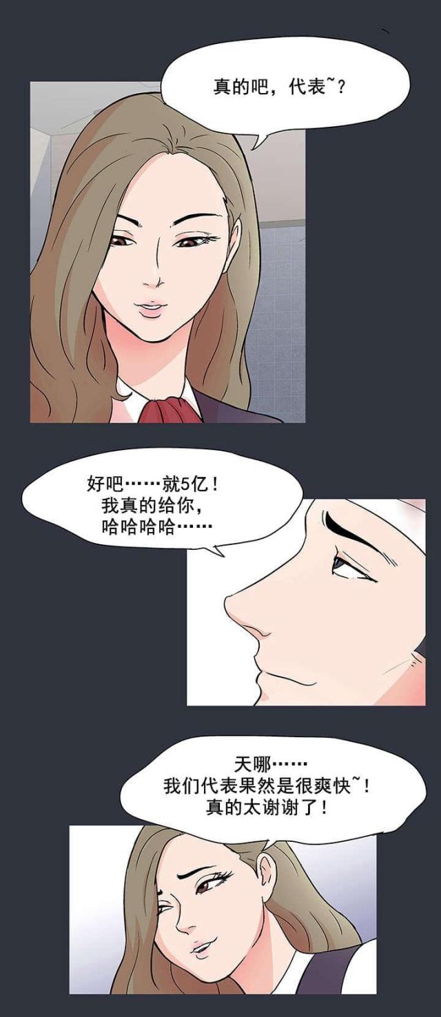 第64话13