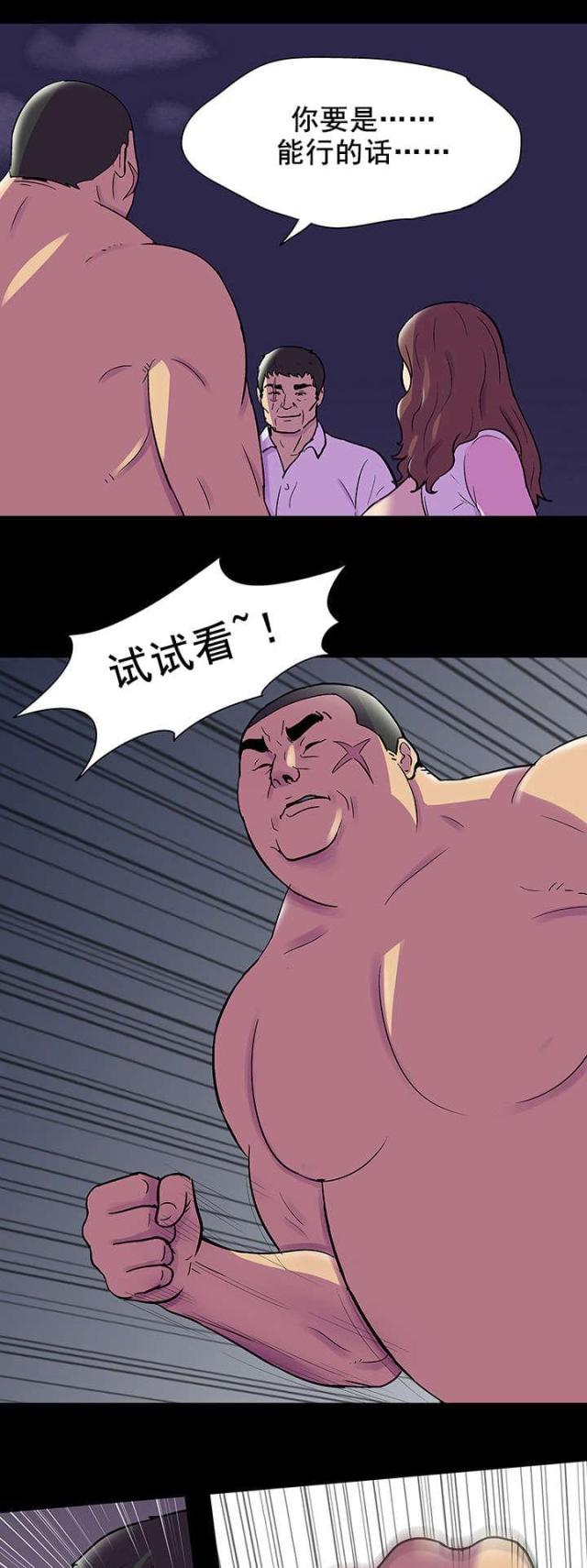 第86话10