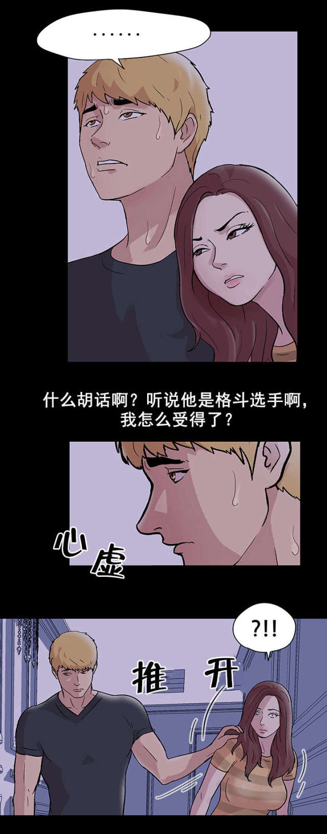 第49话4