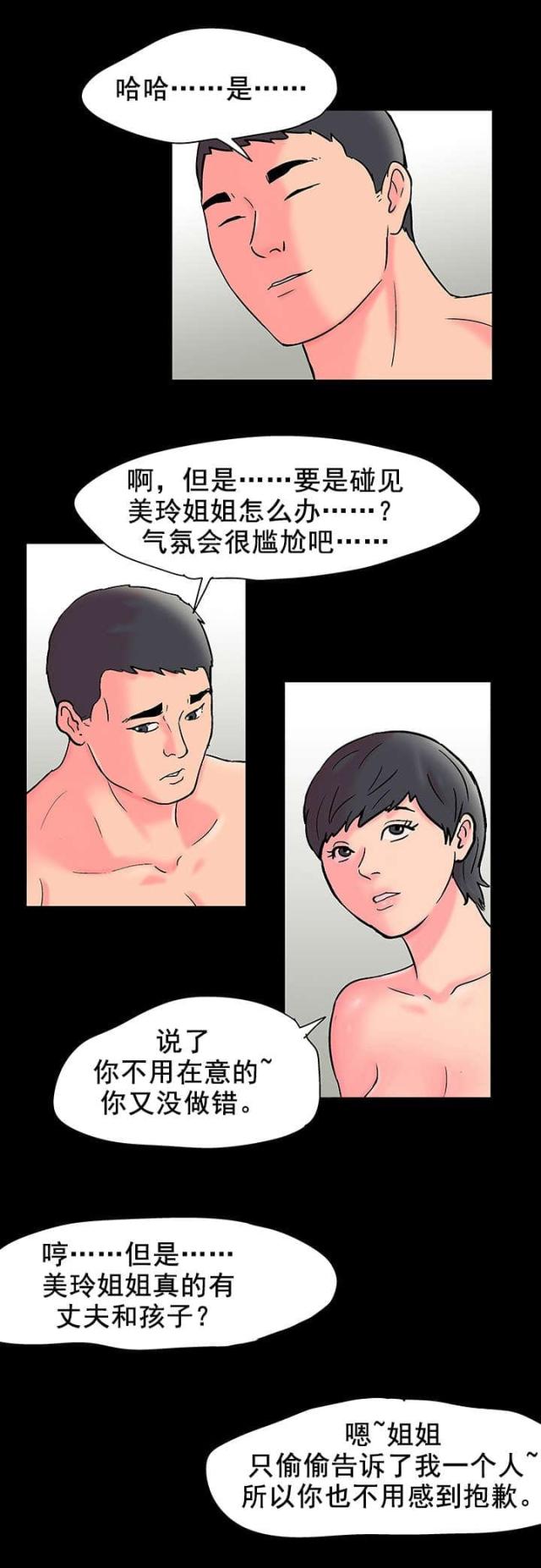 第58话10