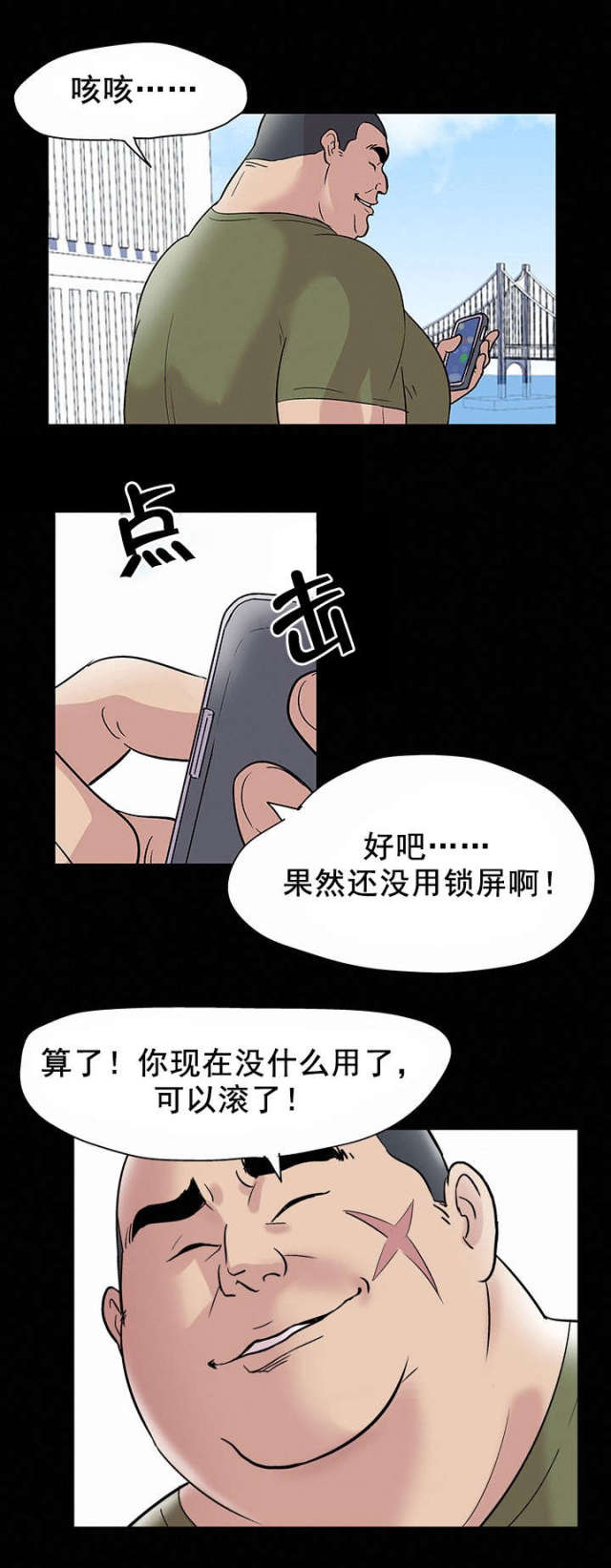 第44话8