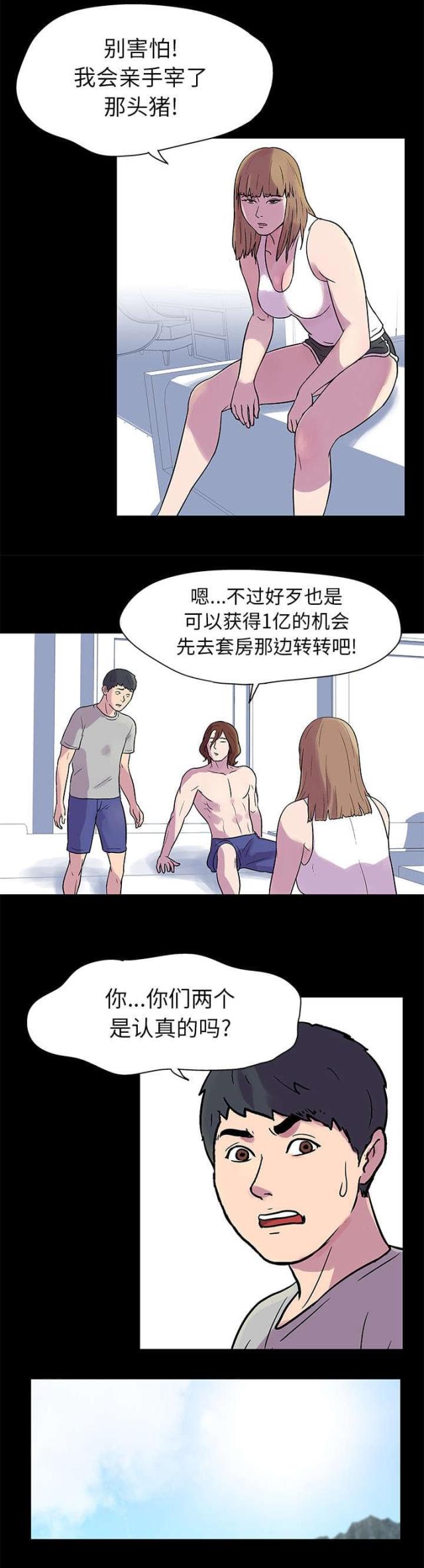 第21话4