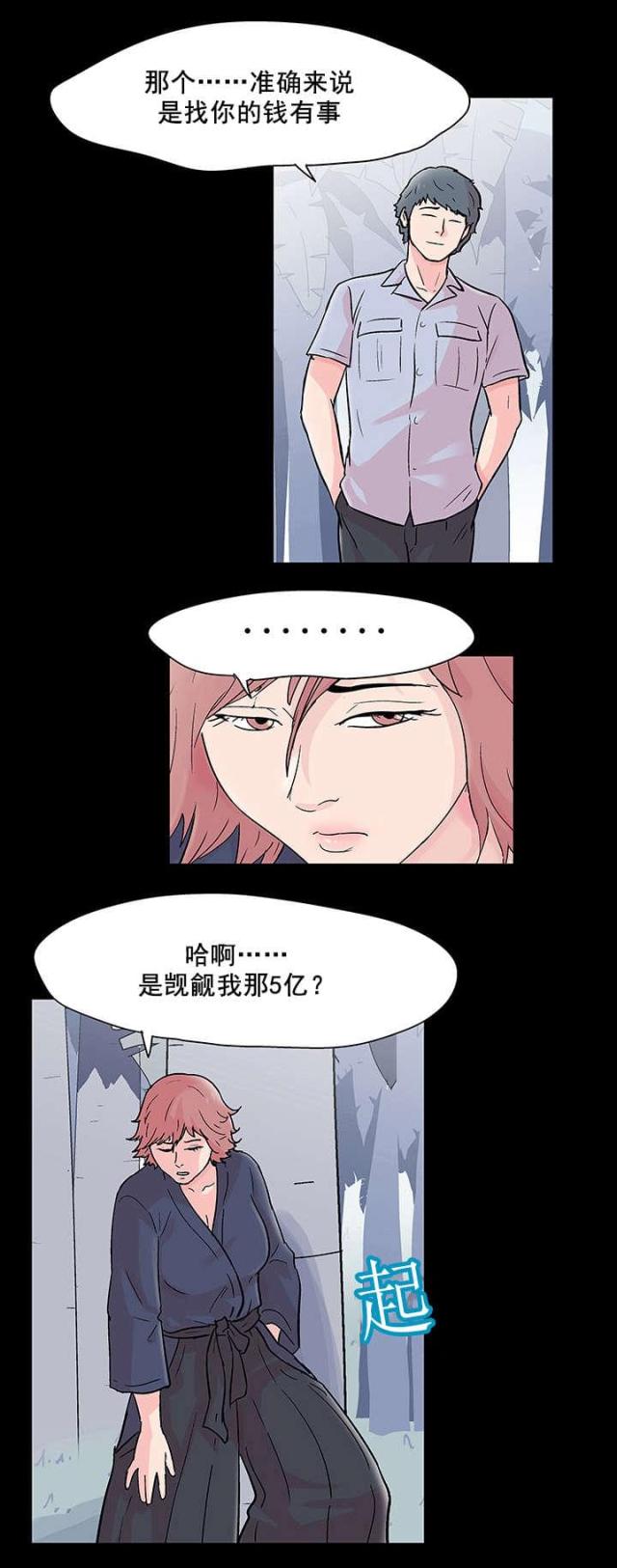 第70话12