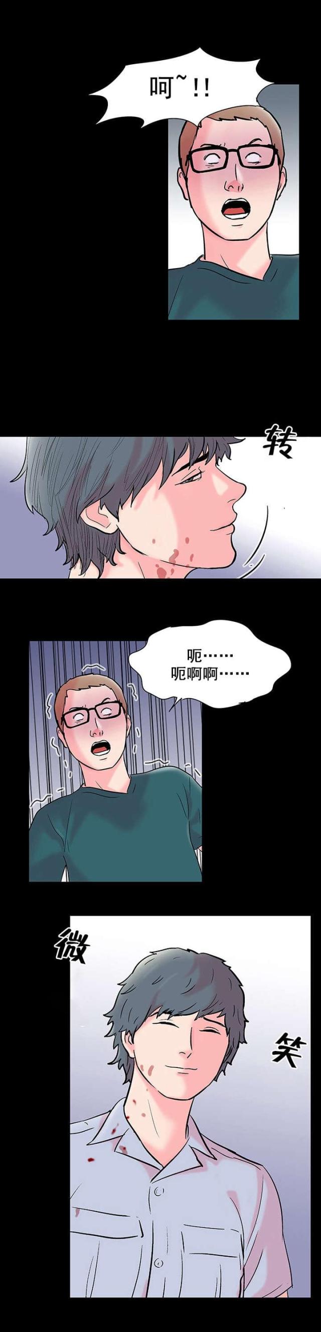 第60话8