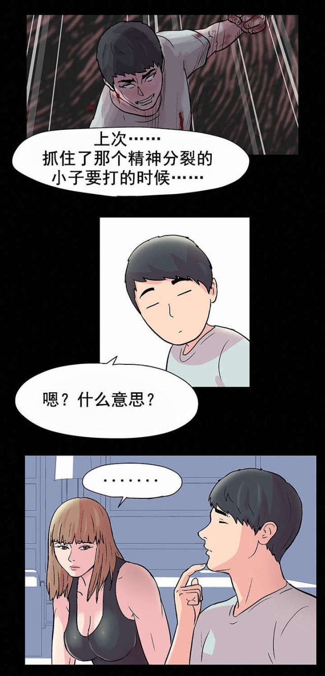 第43话4