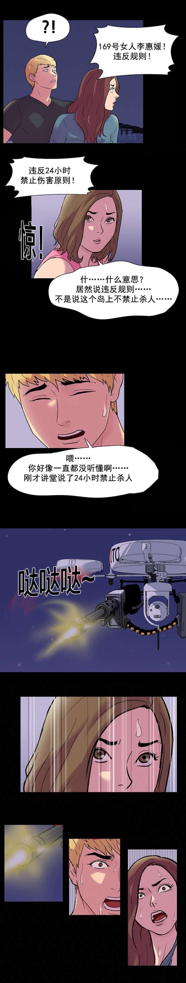 第35话13