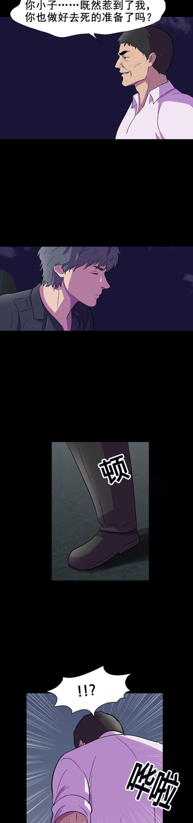 第91话10