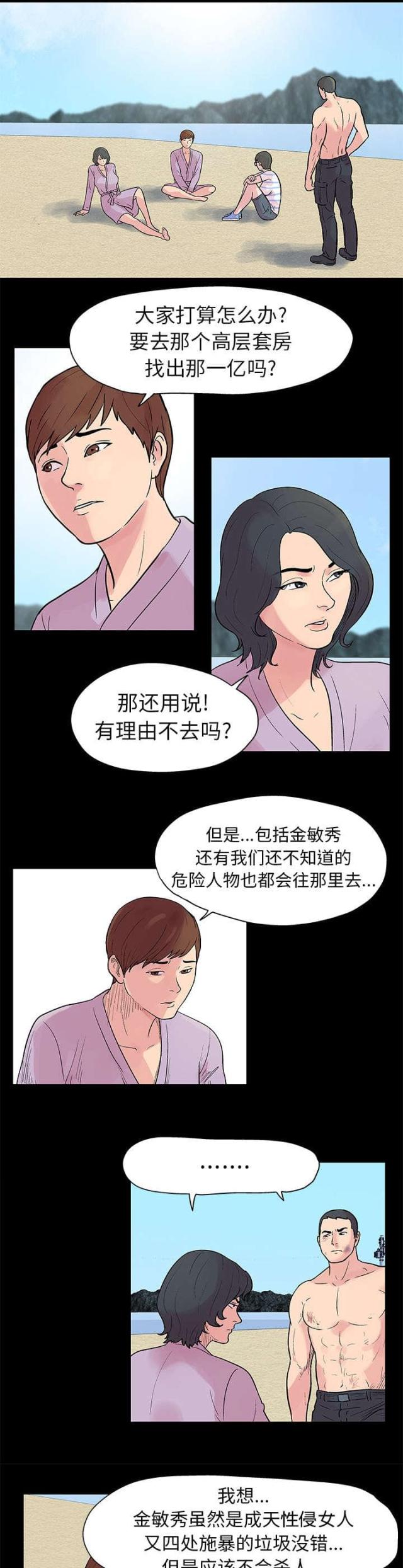 第21话5