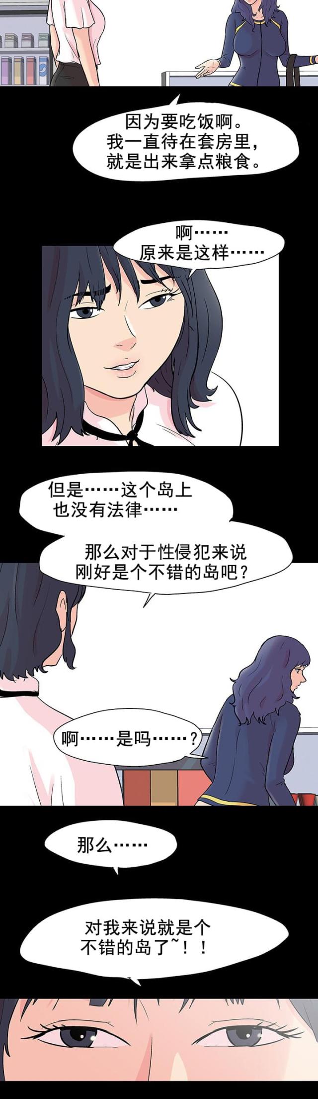 第93话3