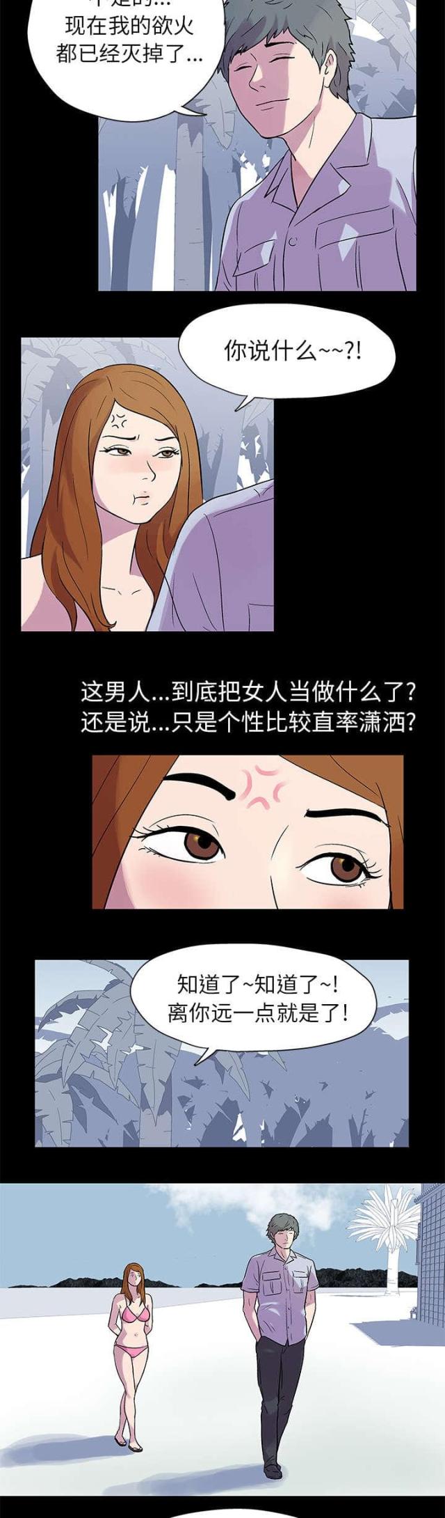 第20话10