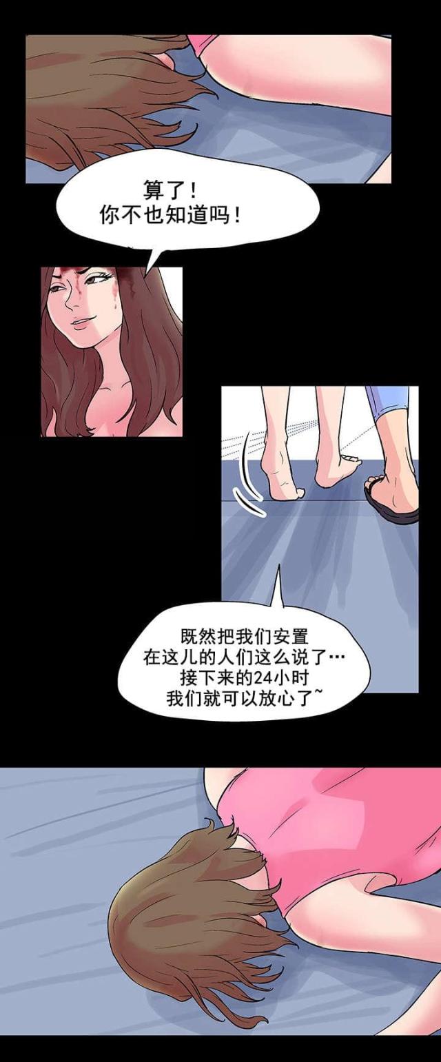 第32话8