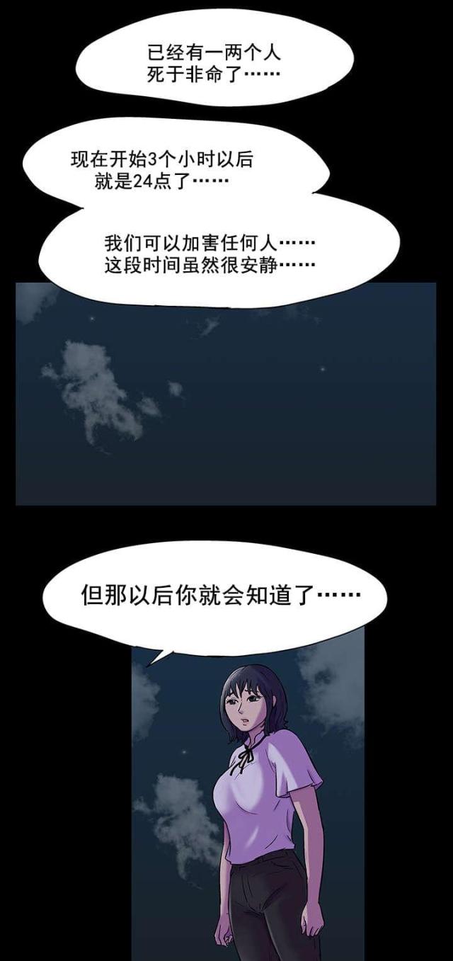 第81话9