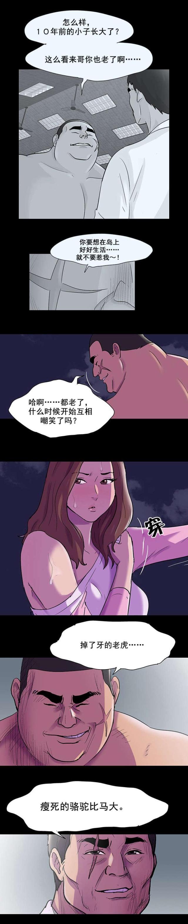第85话9