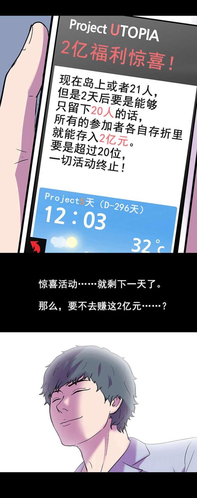 第58话18