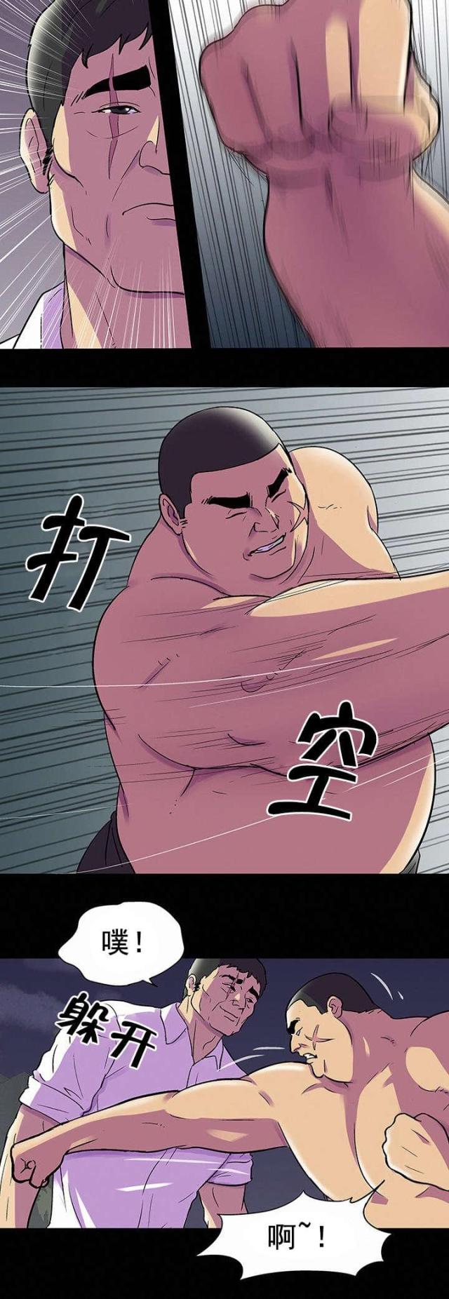 第86话11