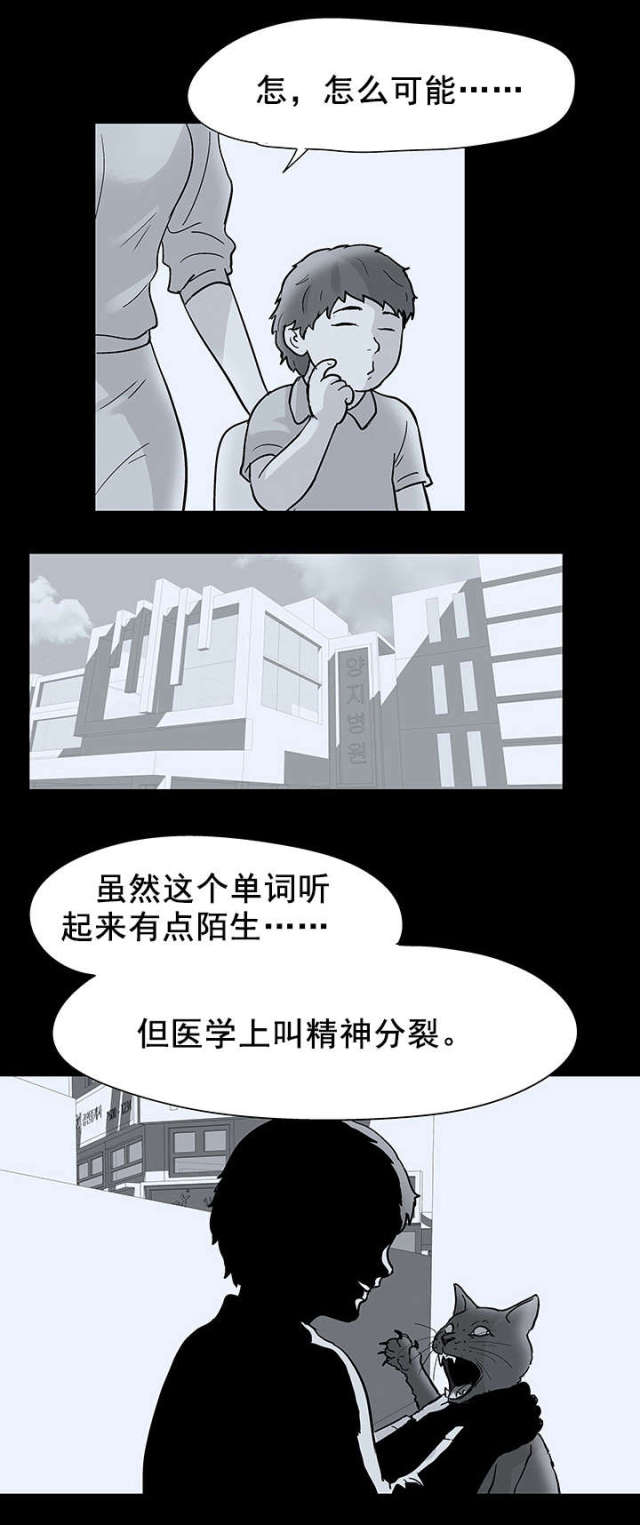 第41话7