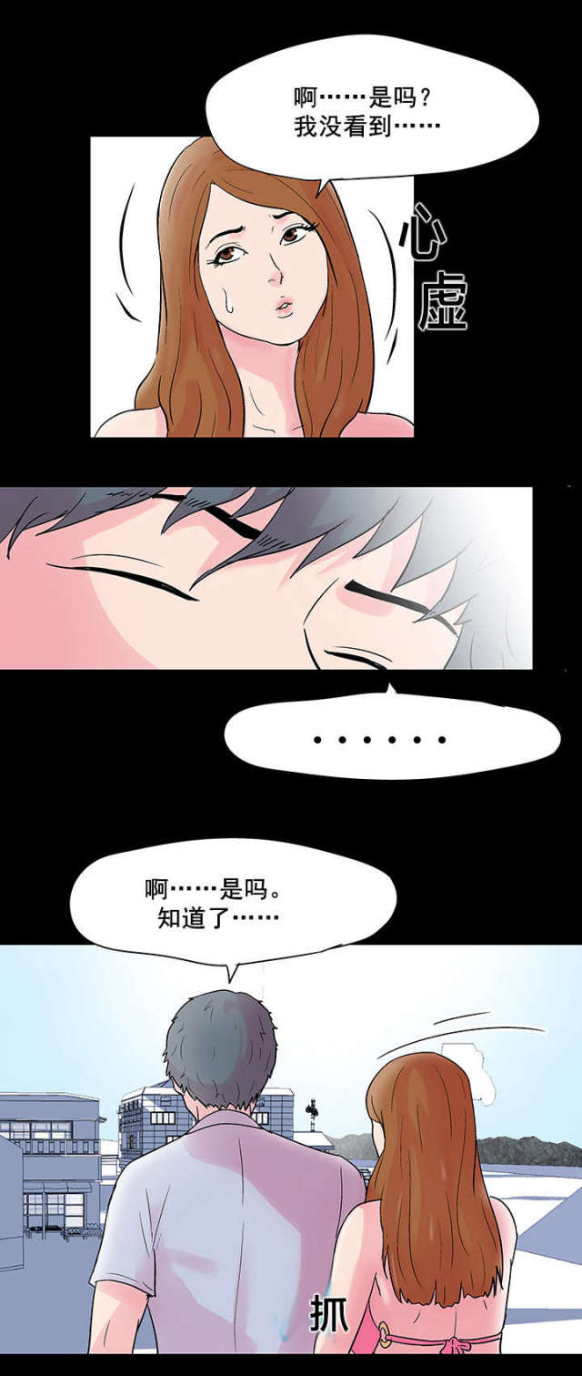第36话6