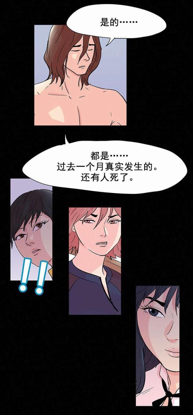 第80话10