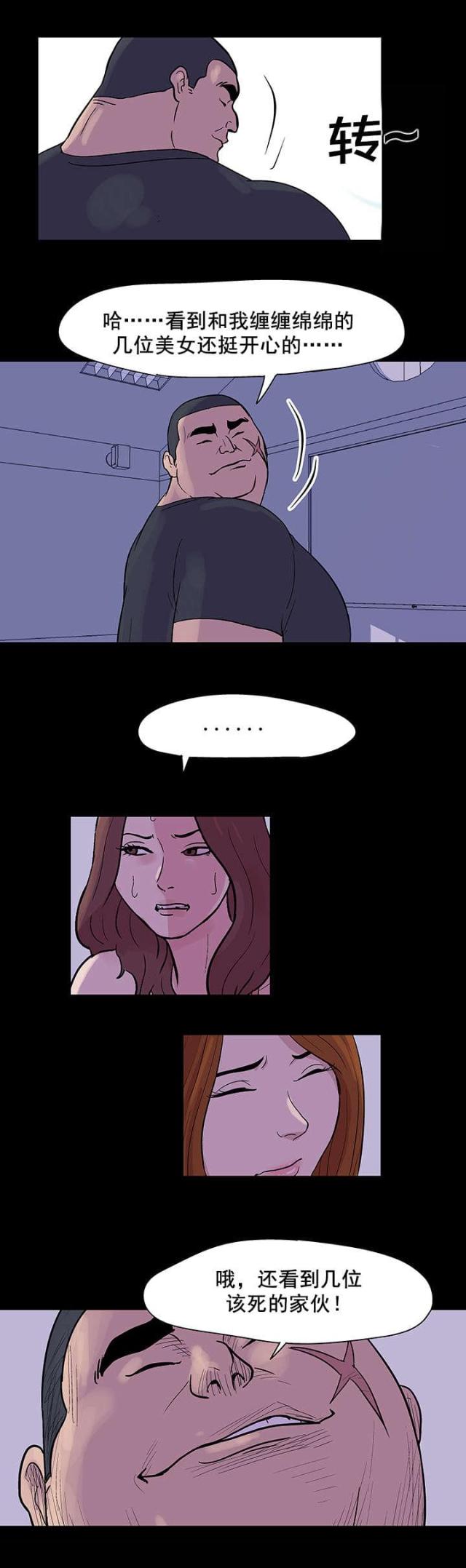 第34话2