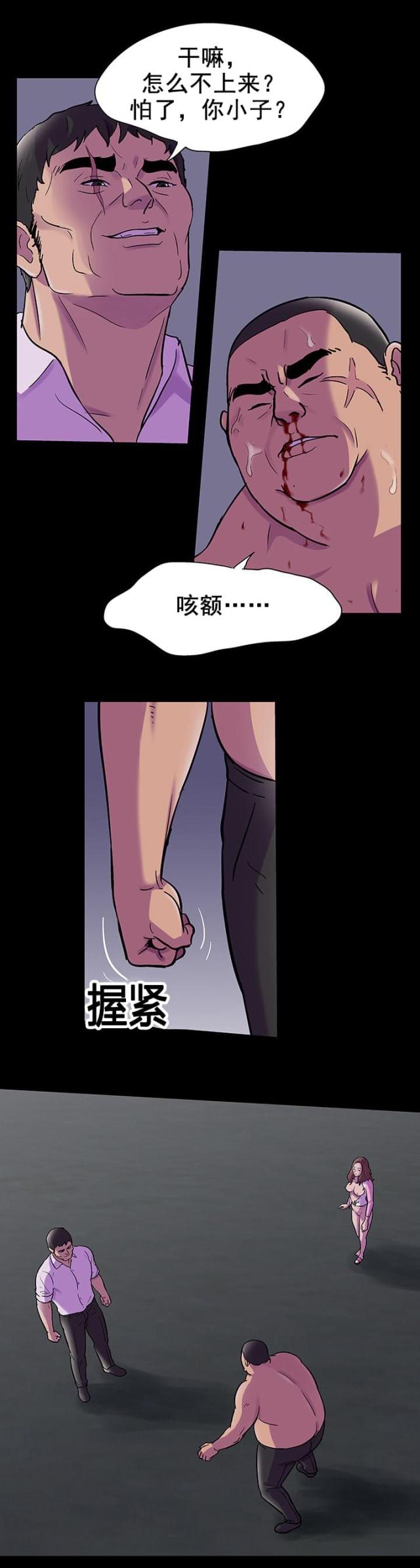 第87话2