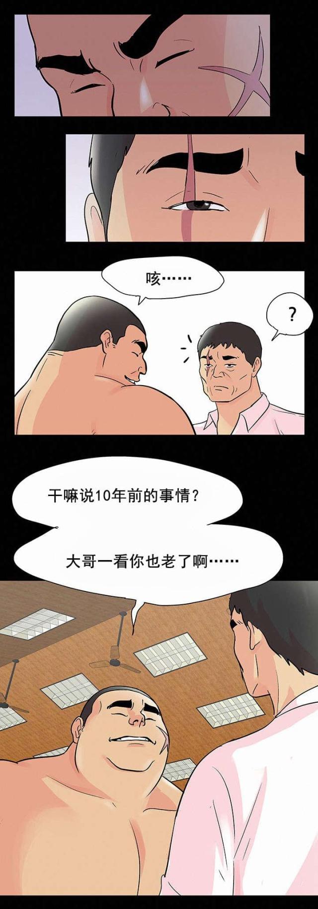 第80话16