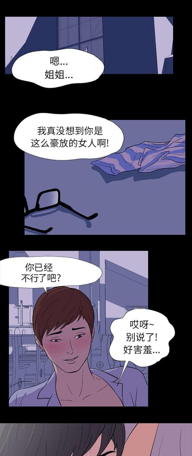 第14话8