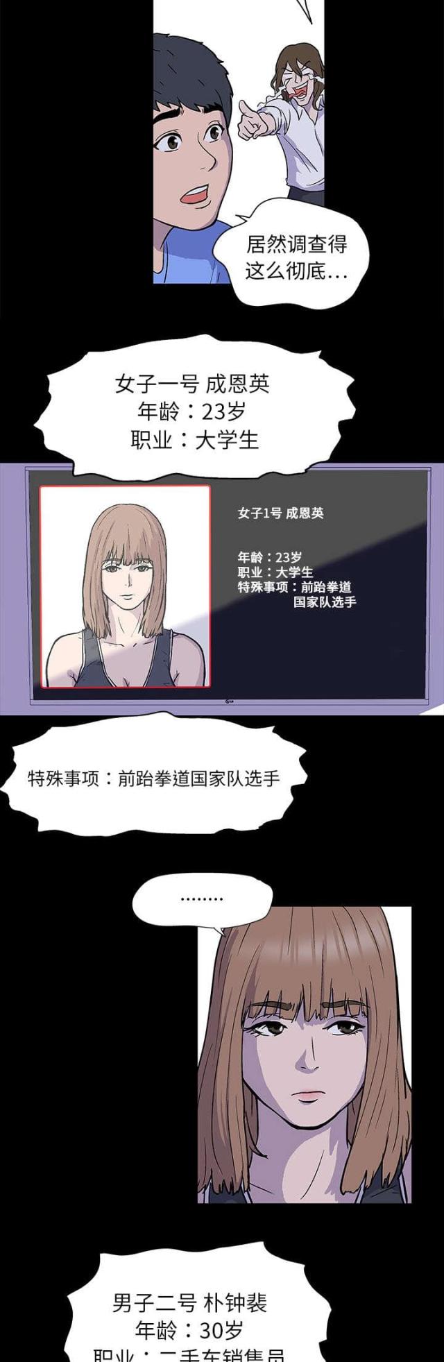 第1话10