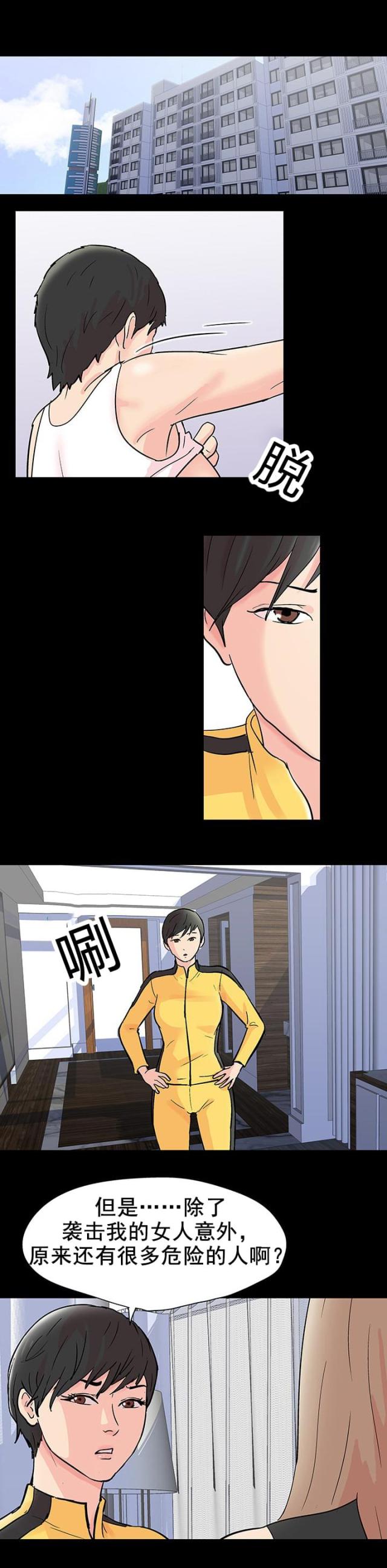第97话8