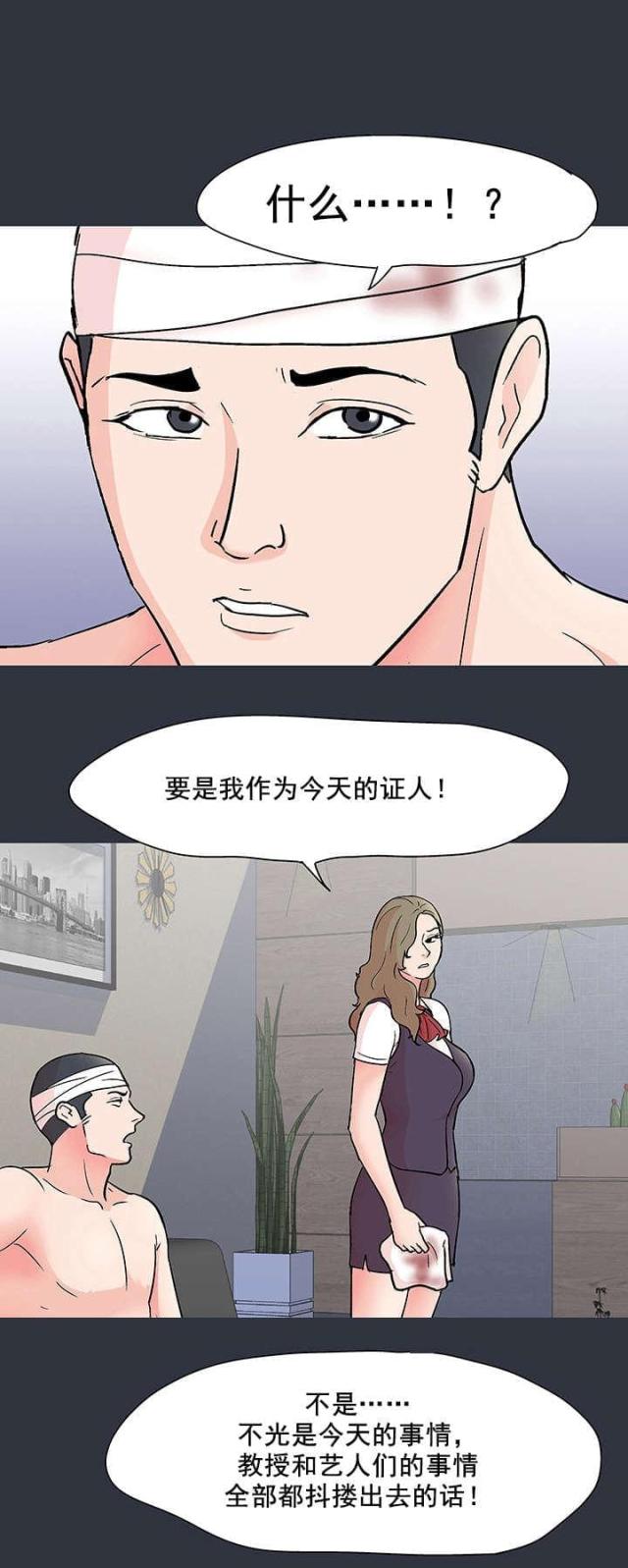 第64话9