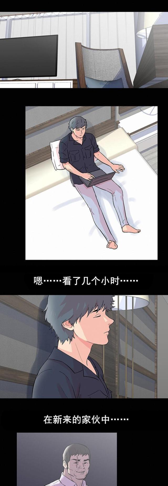 第89话13