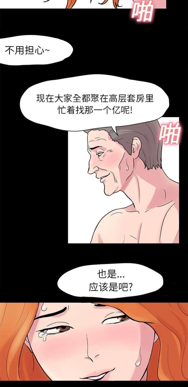 第23话4