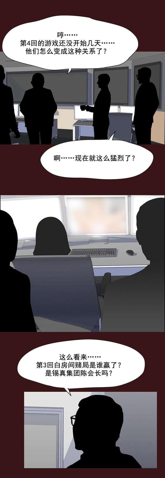 第53话5