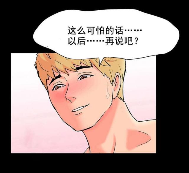 第59话4