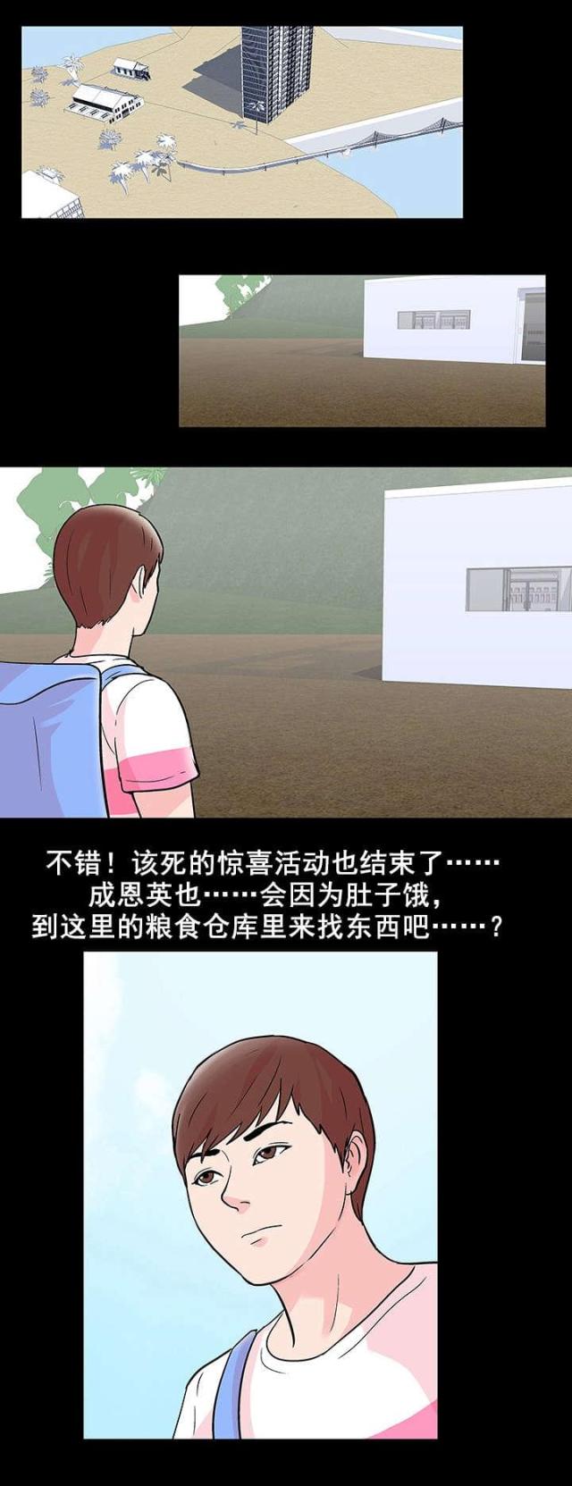 第67话5