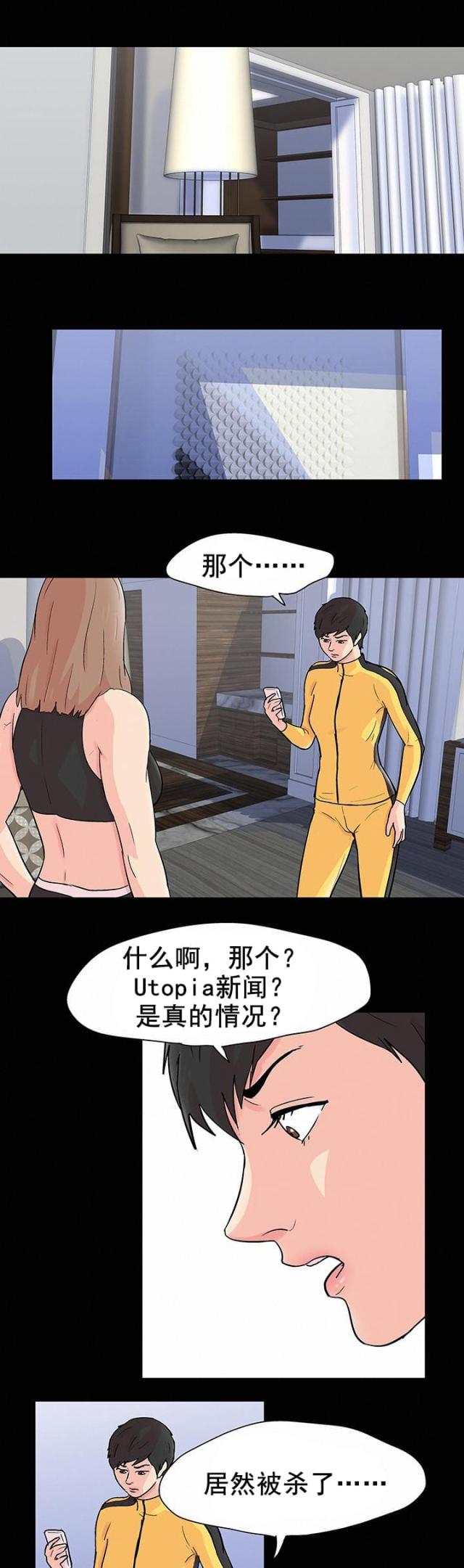 第97话11