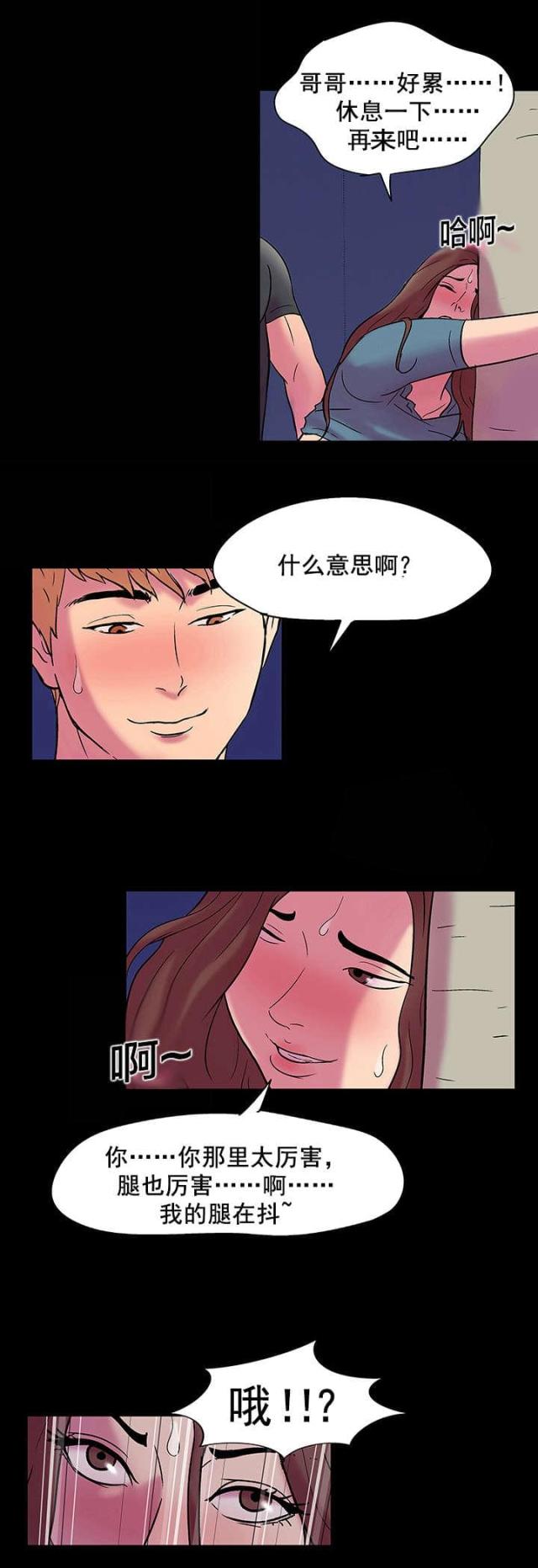 第35话10