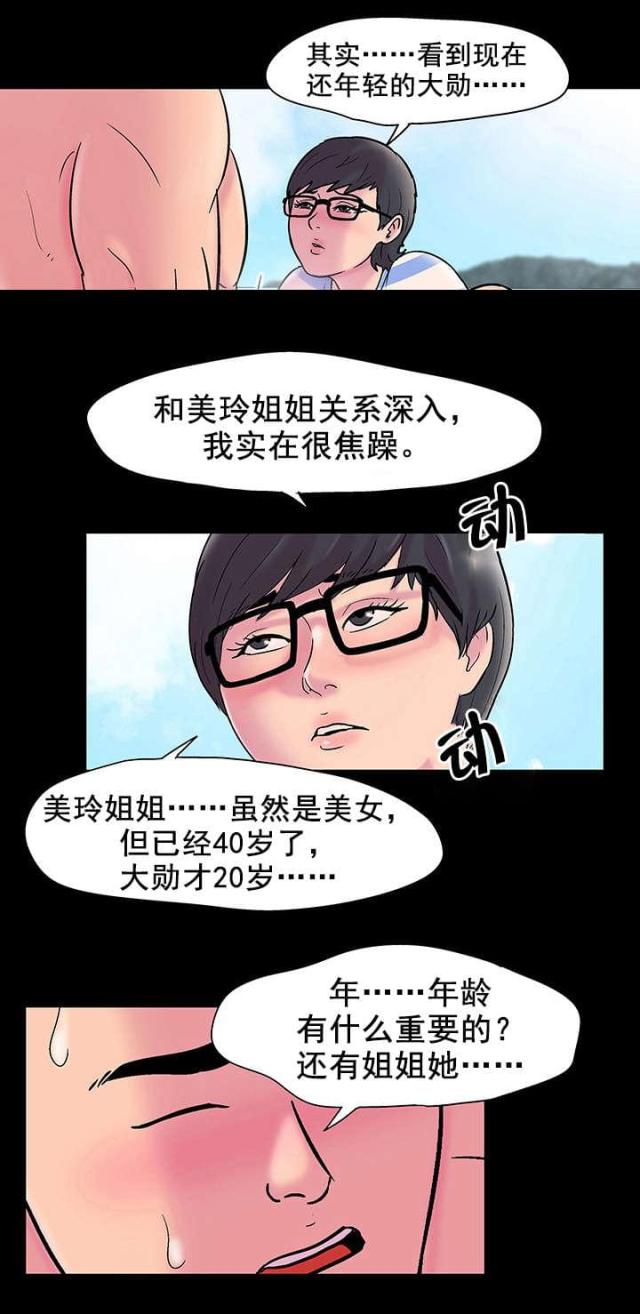 第57话4