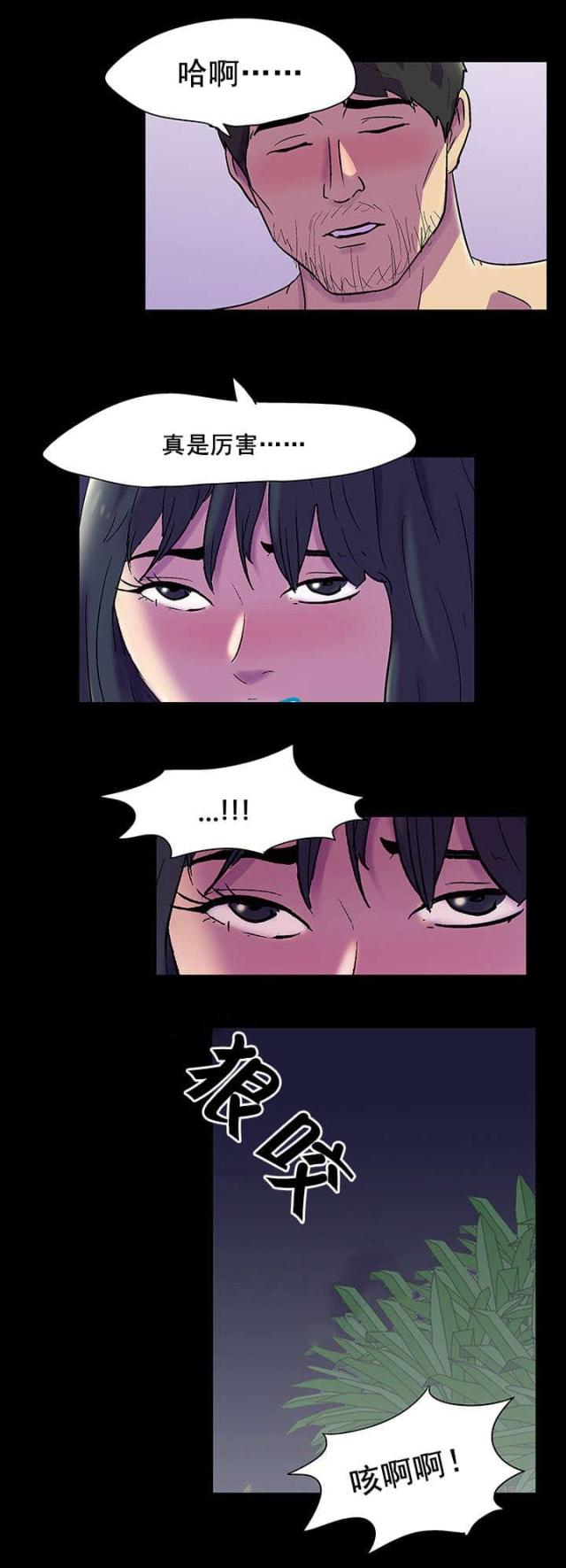 第84话7