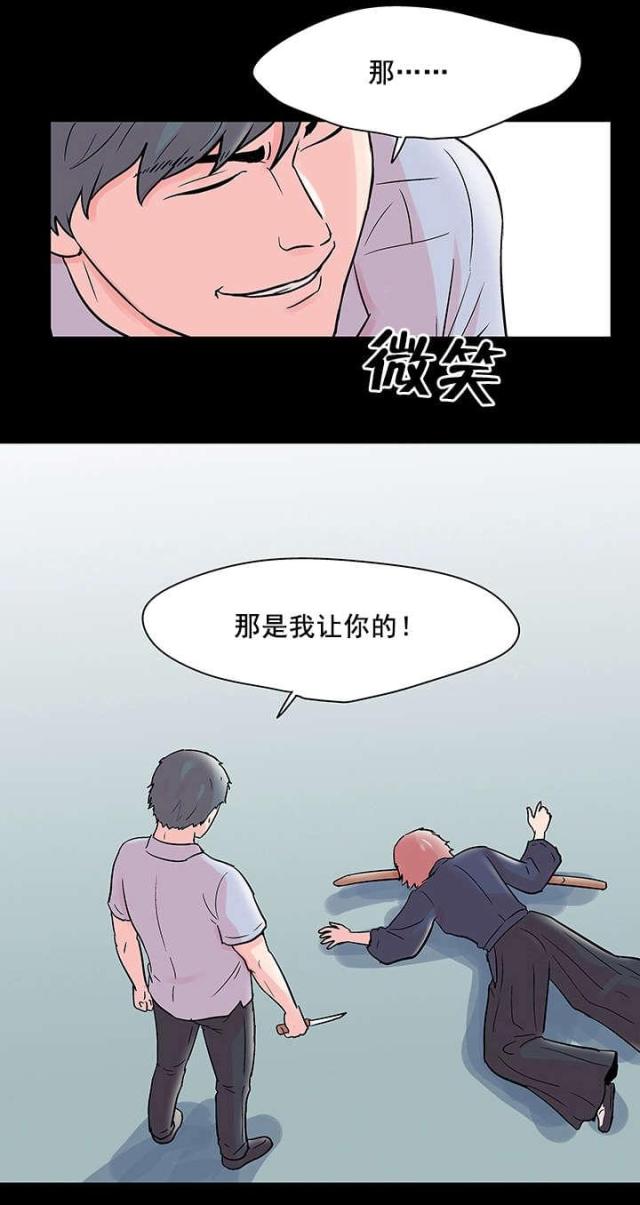 第74话19
