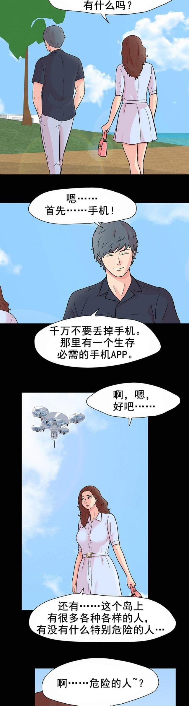 第94话10