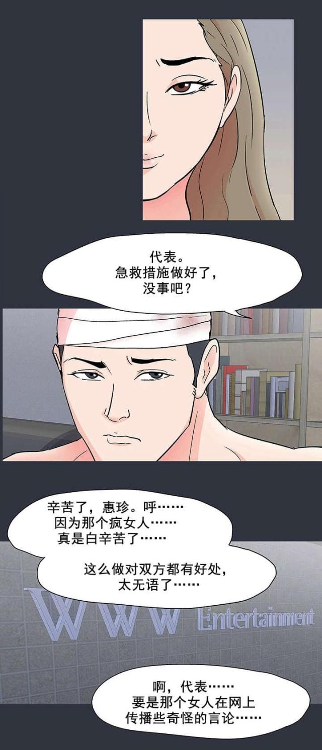 第64话7