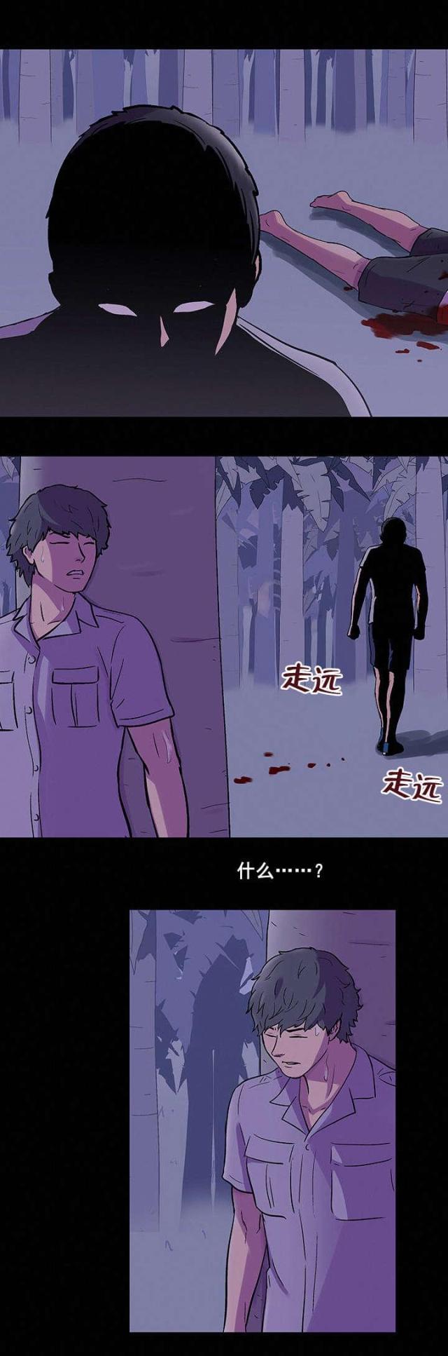 第75话21