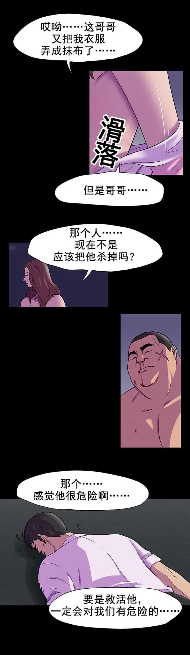 第88话6
