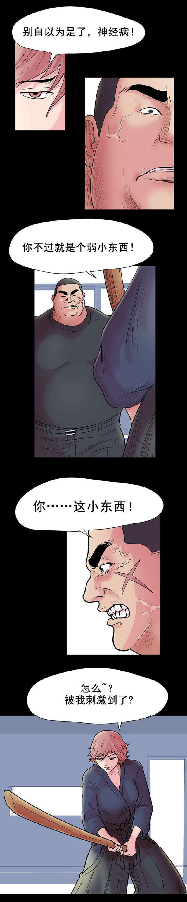 第39话7