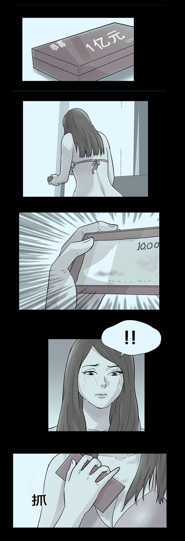 第36话5