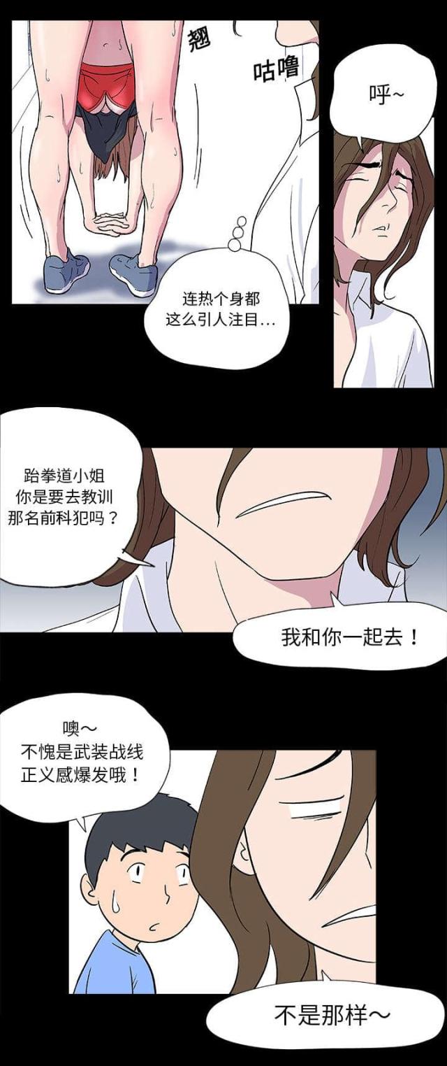 第3话13