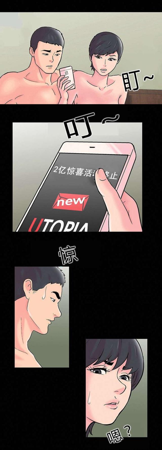 第66话3