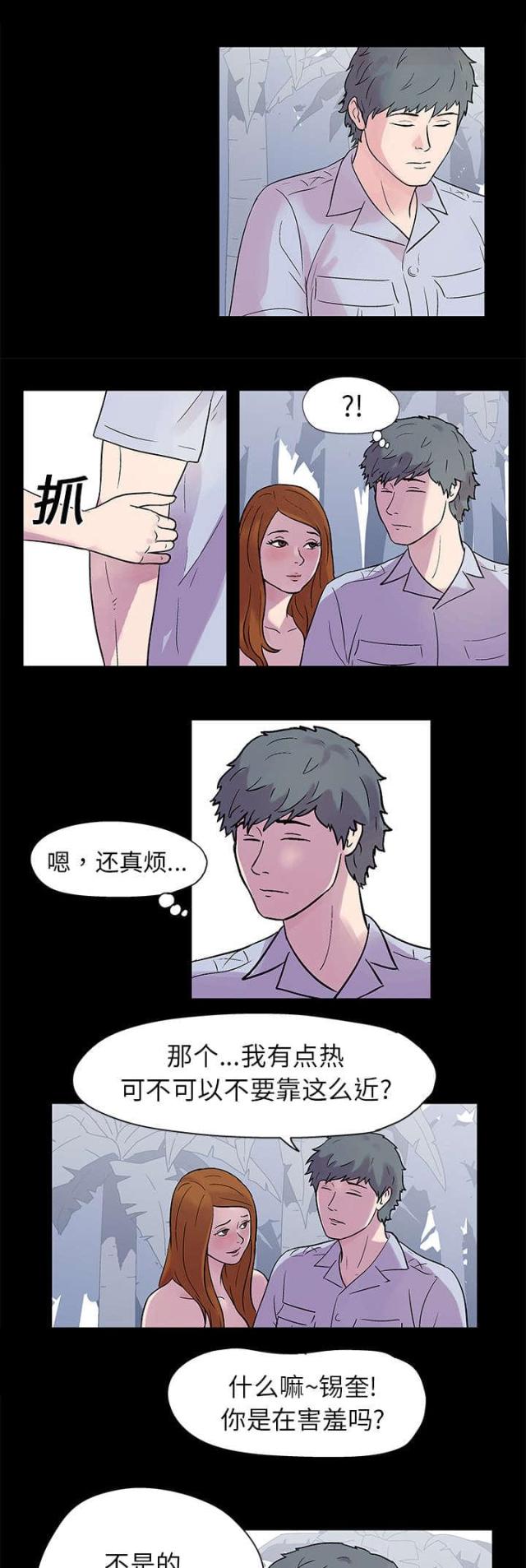 第20话9